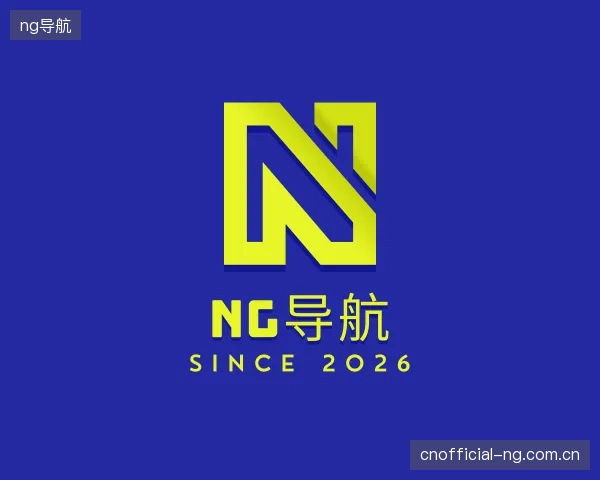 发现ng导航机构